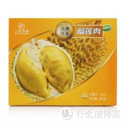 泰国冷冻金枕榴莲 300g 盒装