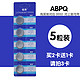abpq cr2032 纽扣电池 5颗