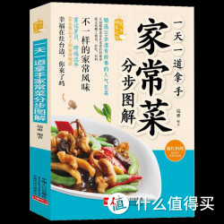 经典家常菜大全 彩色图解版