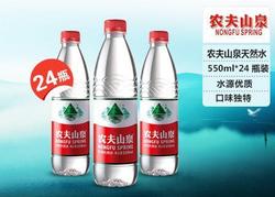 农夫山泉 天然水 550ml*24瓶