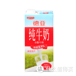 Weidendorf 德亚 全脂牛奶1L