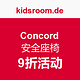 促销活动：kidsroom.de Concord 安全座椅