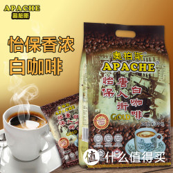 奥柏斯 特浓白咖啡粉 速溶三合一 20g*30