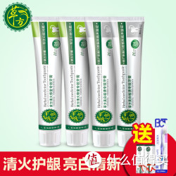 草方 清火专效牙膏*2+美白专效牙膏*2