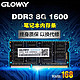 GLOWAY 光威 DDR3 8G 1600笔记本内存条