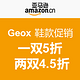 Geox 健乐士  鞋款促销