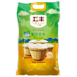 五丰 寒地稻花香米4kg