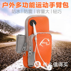 Wind Tour 威迪瑞 运动手机臂包
