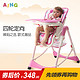 Aing 爱音 C002S 多功能欧式儿童餐椅 粉色