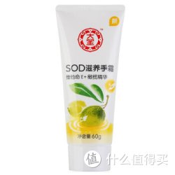 Dabao 大宝 SOD滋养手霜 60g
