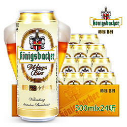 德冠1689 小麦啤酒 500ml (24听)