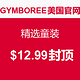 海淘活动：GYMBOREE美国官网 精选童装