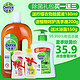 Dettol 滴露 杀菌消毒液750ml+洗手液200g＋柠檬衣物除菌液180ml＋沐浴露150g