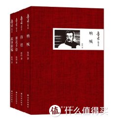 鲁迅自编文集(呐喊+彷徨+朝花夕拾+故事新编)(套装共4册)