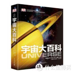 《DK宇宙大百科》 （精装全彩）+《DK自然发现大百科》（精华版）+凑单书