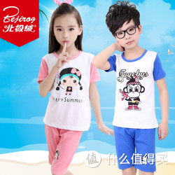 Beijirong 北极绒 夏季儿童短袖两件套