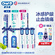 Oral-B 欧乐-B 牙龈专护牙膏6支装