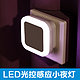 方形LED光感应夜灯