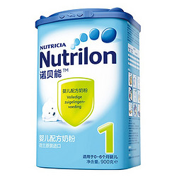 Nutrilon 诺优能 婴儿配方奶粉1段 900g
