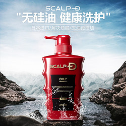 SCALP-D 丝凯露-D 男士油性洗发水