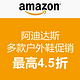 促销活动：阿迪达斯户外 多款户外鞋 特价