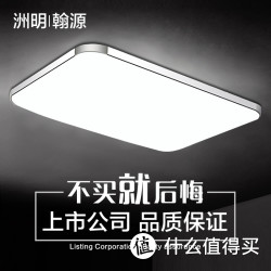 洲明翰源 LED吸顶灯