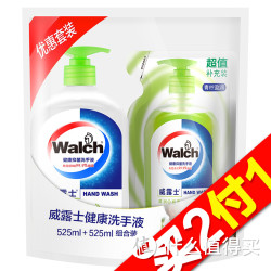 Walch 威露士 洗手液青柠盈润525ml*2补充套装