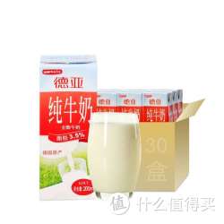 Weidendorf 德亚 全脂牛奶200mlx30盒 德国进口