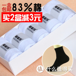 格格玛 春夏船袜