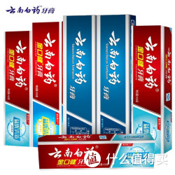 YUNNANBAIYAO 云南白药 益生菌组合牙膏套装 660g