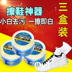 擦鞋洗鞋清洁膏 三盒
