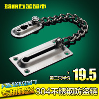 MARIE 玛丽 304不锈钢防盗门加厚门栓