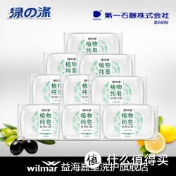 绿涤 植物全效纯皂180g*9块