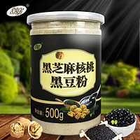 黑芝麻核桃黑豆粉 500g
