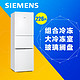 618预售：SIEMENS 西门子 KG23D1110W 226升 三门冰箱