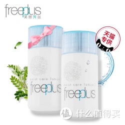 freeplus 芙丽芳丝 保湿修护 柔润化妆水 80ml*2瓶