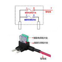 汽车取电器