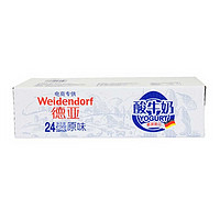 Weidendorf 德亚 包邮德国酸奶德亚酸牛奶200ml*12盒营养早餐常温原味酸奶