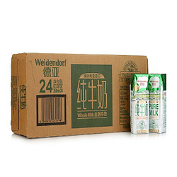 澳大利亚原装进口牛奶 德亚（Weidendorf）全脂纯牛奶 250ml*24盒 整箱装 *2件