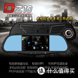 Unistrong GoU 任我游 DZ10 智能后视镜记录仪 送32G卡