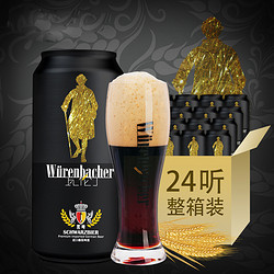 Würenbacher 瓦伦丁 黑啤500mlx24听/箱