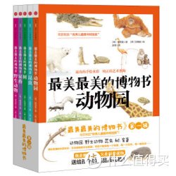 最美最美的博物书（动物园、野生动物、家畜、昆虫、树，套装共5册） 儿童节礼物