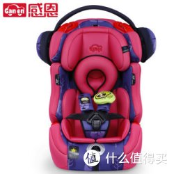 Ganen 感恩 【爸爸去哪儿定制款】汽车座椅isofix硬接口 9个月-12岁 枫林红