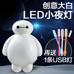 大白LED小夜灯+USB灯条