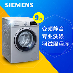 SIEMENS 西门子 WM12P2691W 9公斤 滚筒洗衣机