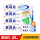 SENSODYNE 舒适达 含氟防蛀牙膏 120g*4支