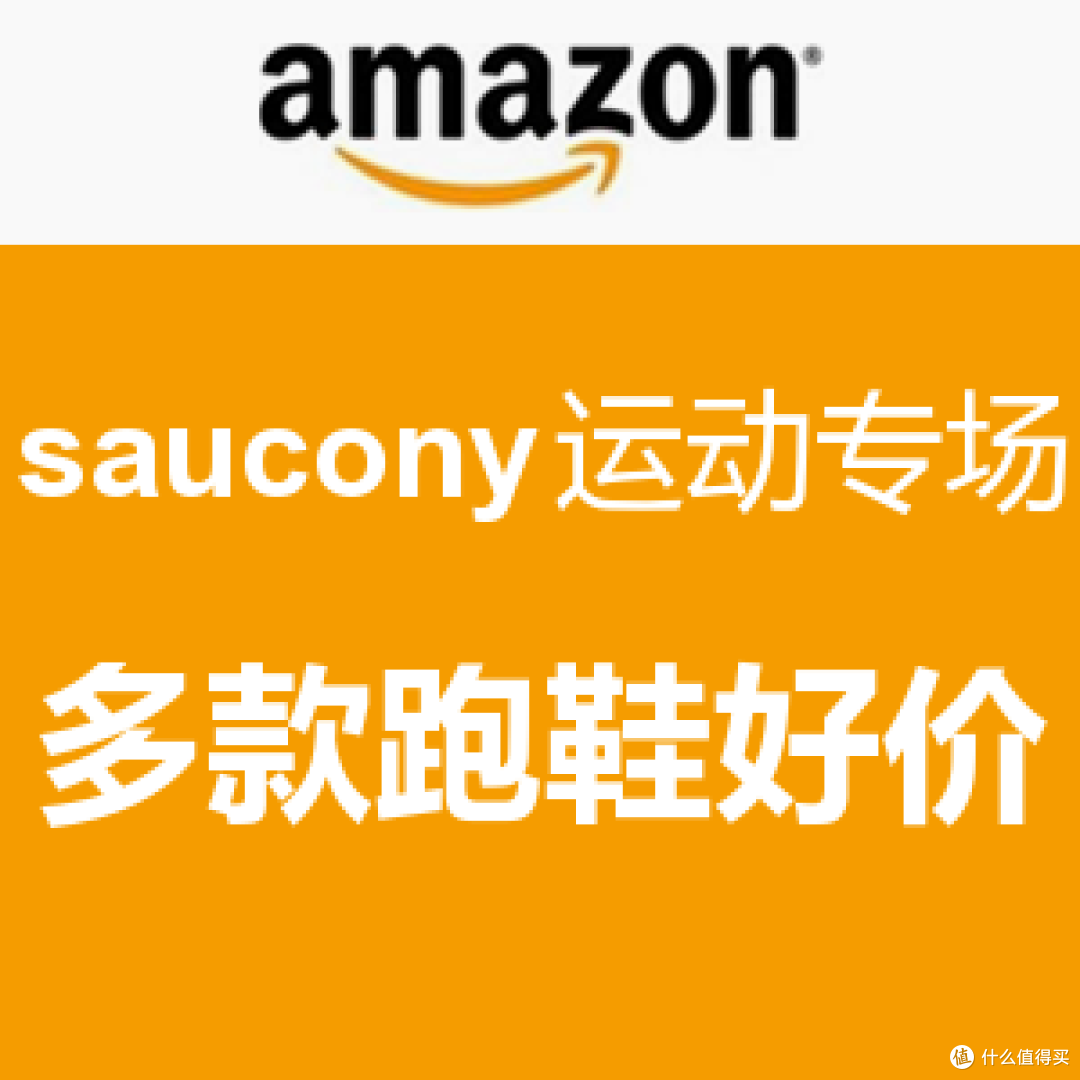Saucony 圣康尼 Men's Zealot ISO 跑鞋 晒单（附转运心得和科技介绍）