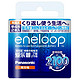 eneloop 爱乐普 4MCCA/2W 7号充电电池 2节装 + eneloop 爱乐普 5号充电器套装 4节装