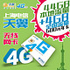 限上海：CHINA TELECOM 中国电信 4G上网卡 44G+4G年卡