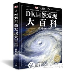 《DK自然发现大百科》(精华版)+《DK人类进化圣典》